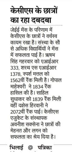 Patrika-16.09.2021